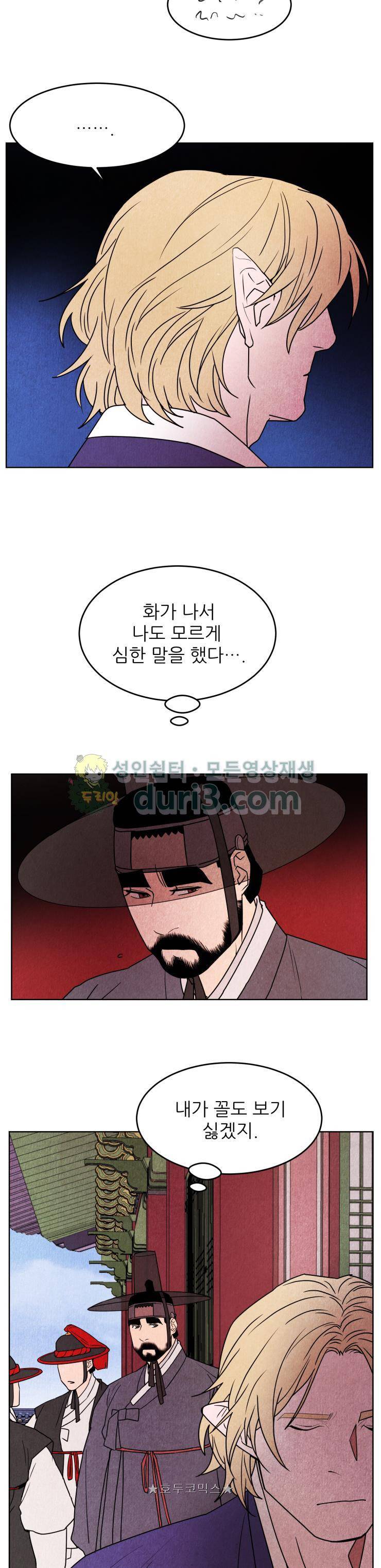 무엇에 쓰는 물건인고 43화 2