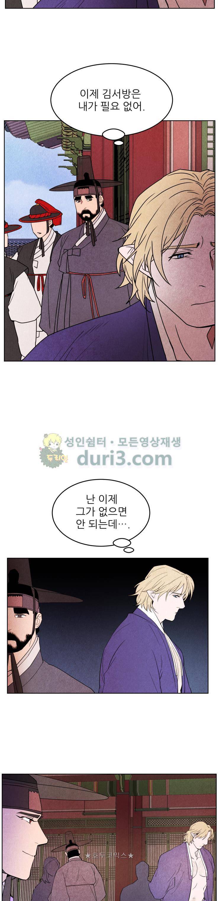 무엇에 쓰는 물건인고 43화 3
