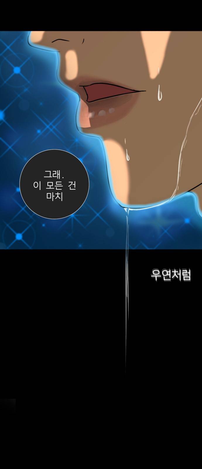 요리GO 1화 - 요리고등학교 11