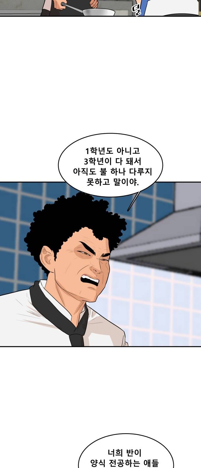 요리GO 시즌2 4화 - 재목 3
