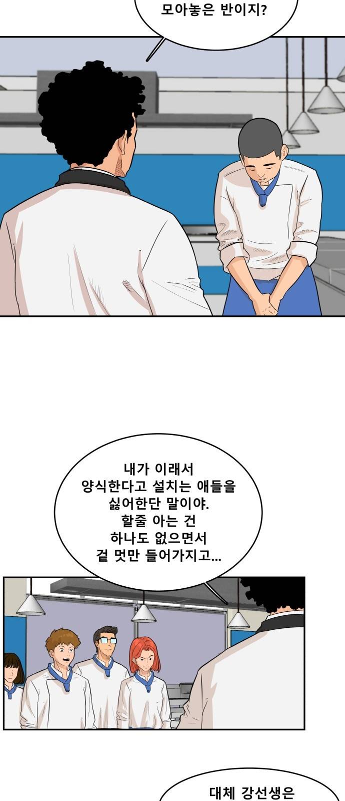 요리GO 시즌2 4화 - 재목 4