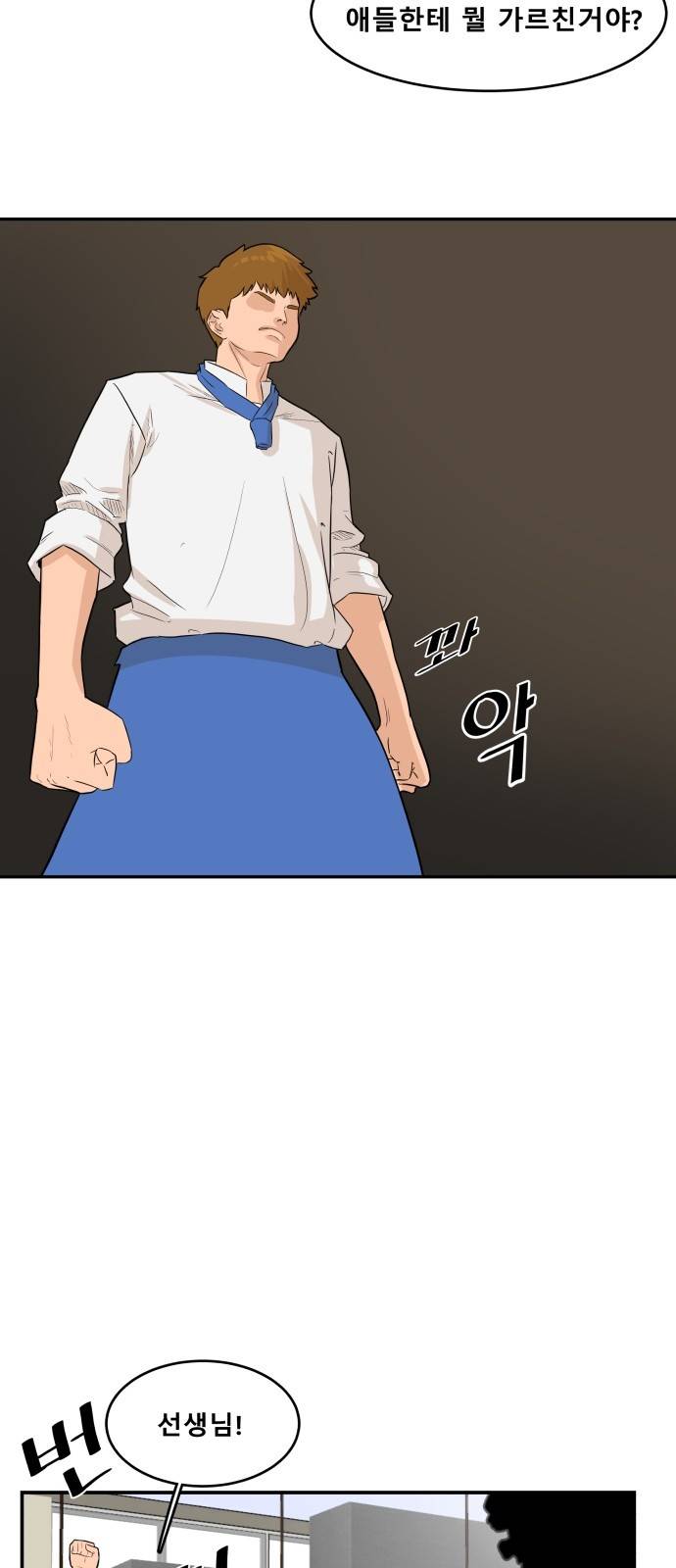 요리GO 시즌2 4화 - 재목 5