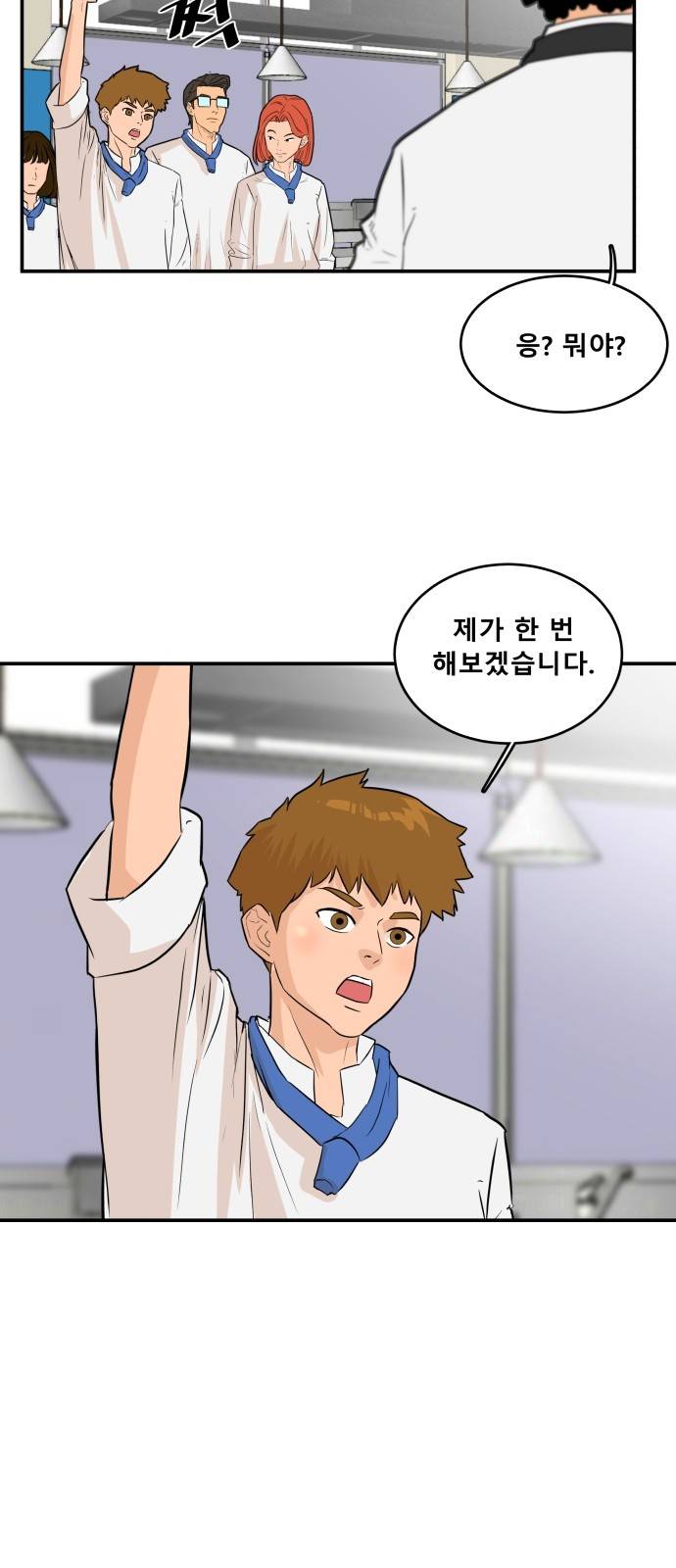 요리GO 시즌2 4화 - 재목 6