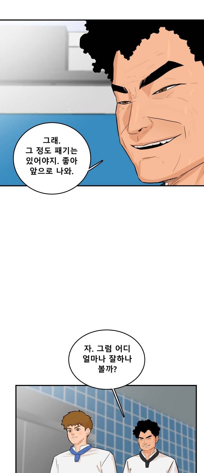 요리GO 시즌2 4화 - 재목 7