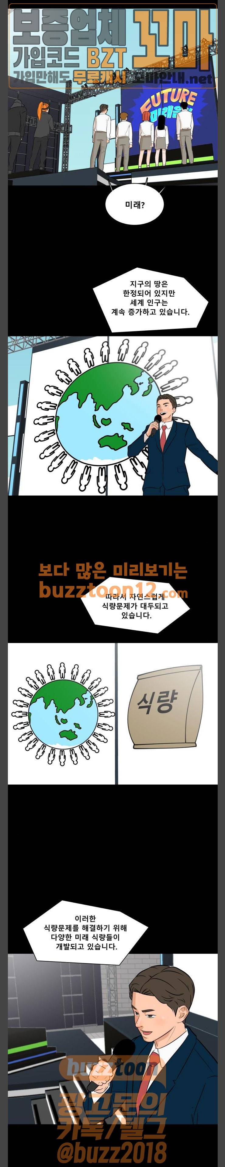 요리GO 시즌2 8화 - 16강 대결 (1) 3
