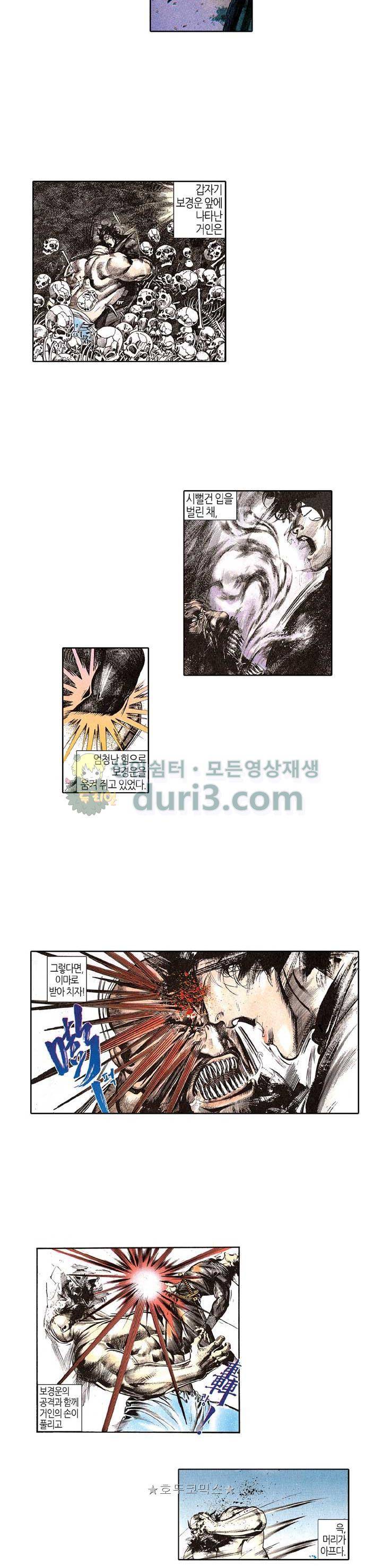 풍운 90화 - 권도신의 아들 권치 5