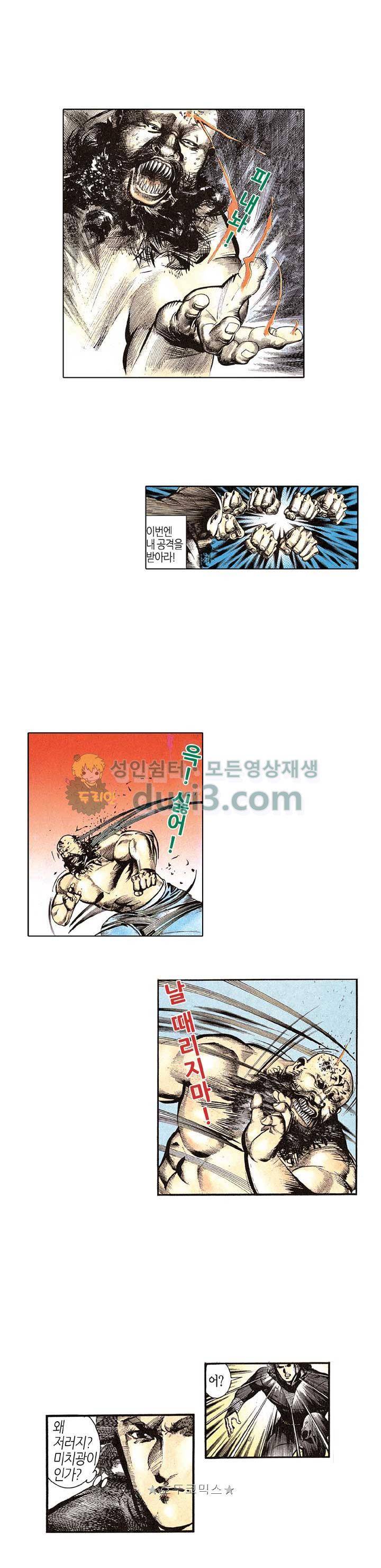 풍운 90화 - 권도신의 아들 권치 6
