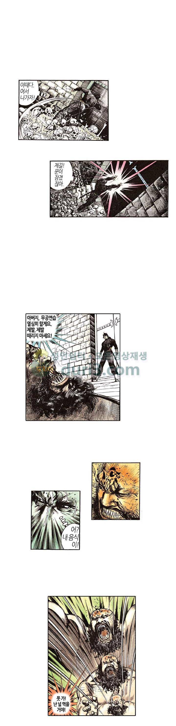 풍운 90화 - 권도신의 아들 권치 7