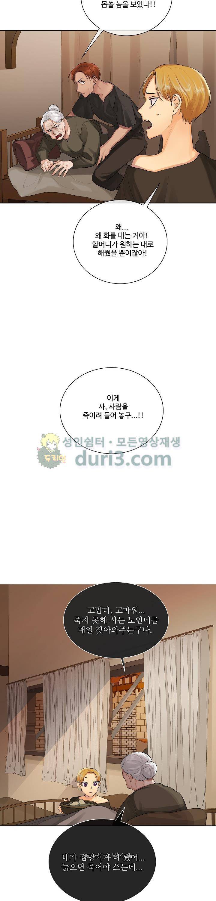 킹스메이커~Triple Crown~ 21화 6