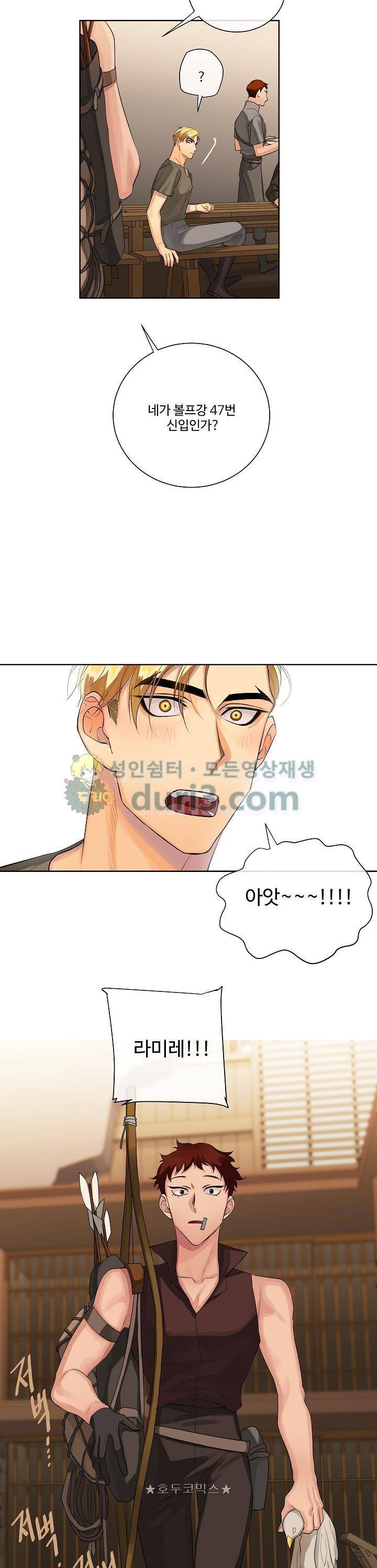 킹스메이커~Triple Crown~ 21화 16
