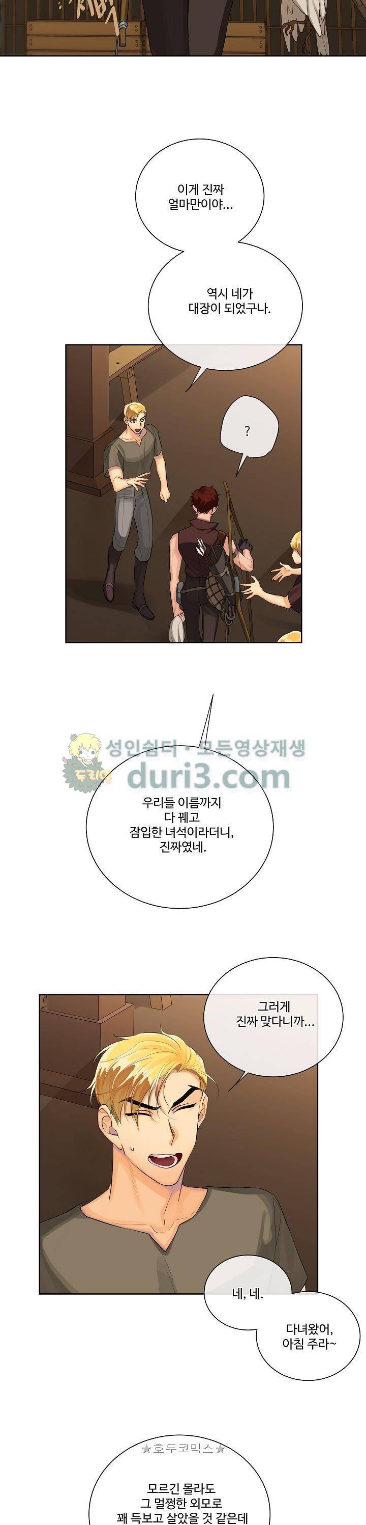 킹스메이커~Triple Crown~ 21화 17