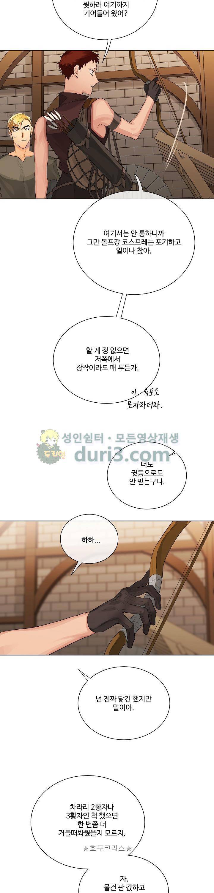킹스메이커~Triple Crown~ 21화 18
