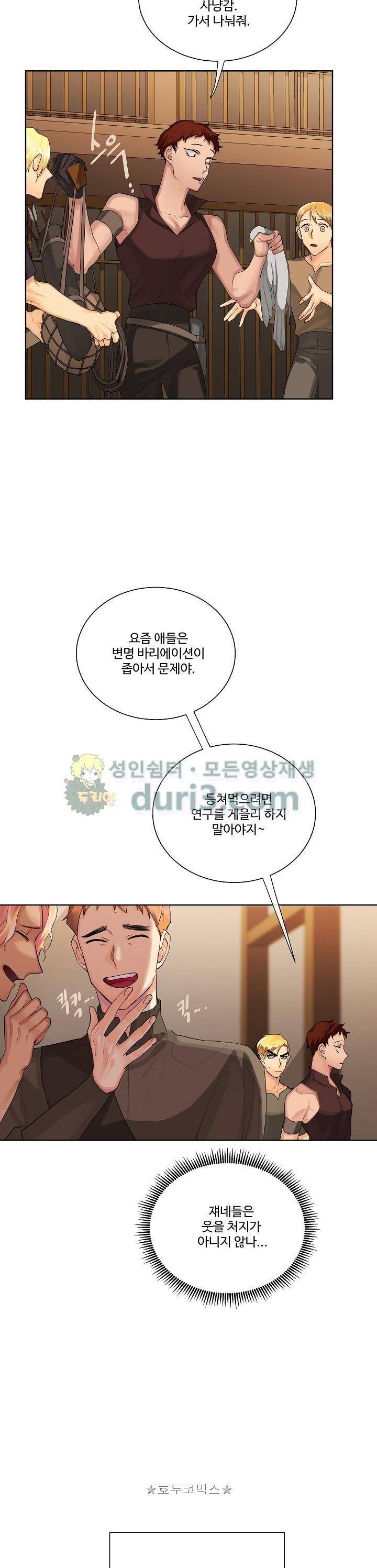 킹스메이커~Triple Crown~ 21화 19