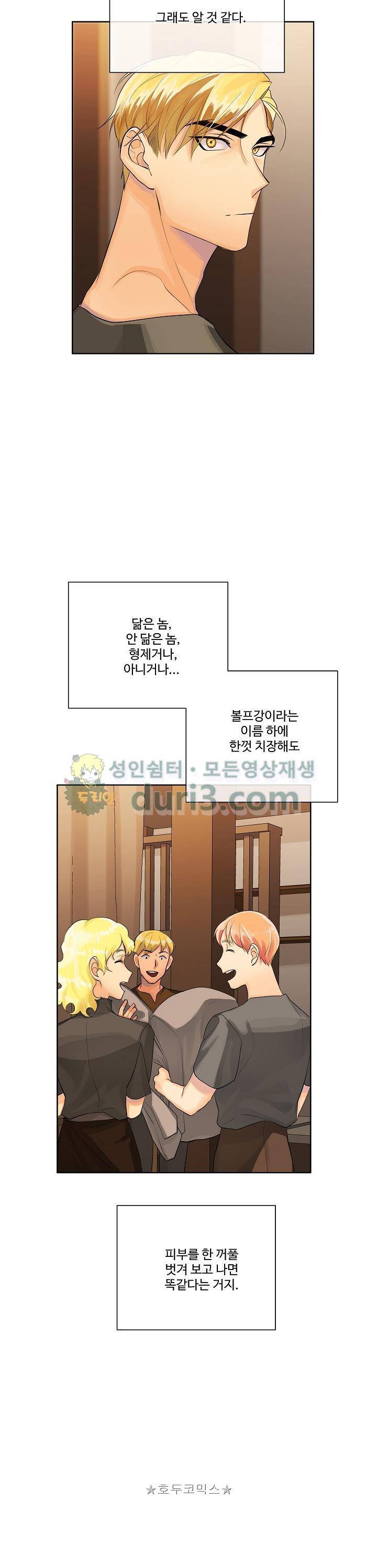 킹스메이커~Triple Crown~ 21화 20