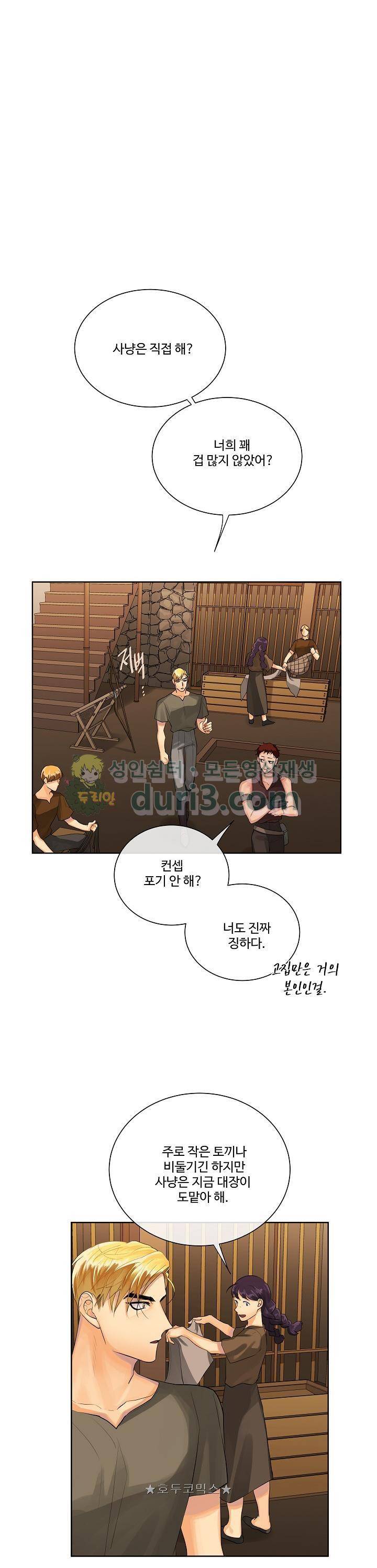 킹스메이커~Triple Crown~ 21화 21