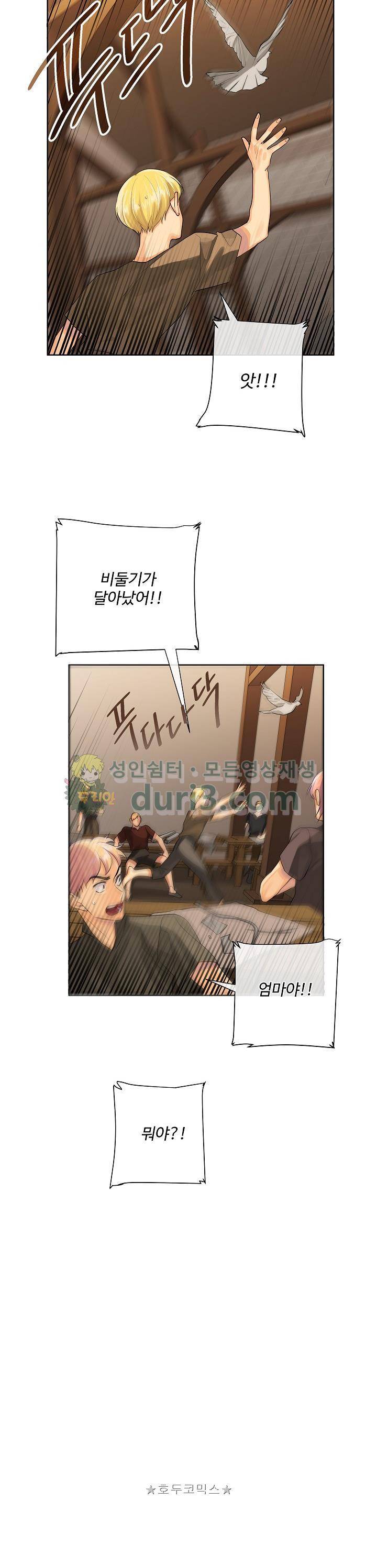 킹스메이커~Triple Crown~ 21화 26
