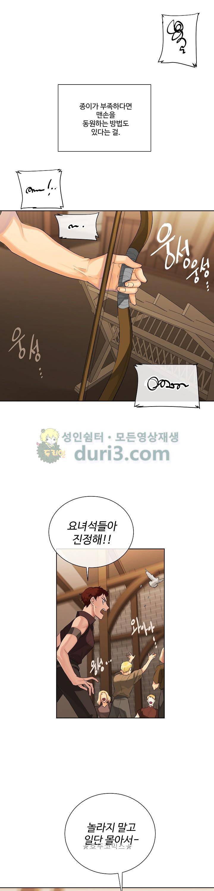 킹스메이커~Triple Crown~ 21화 27