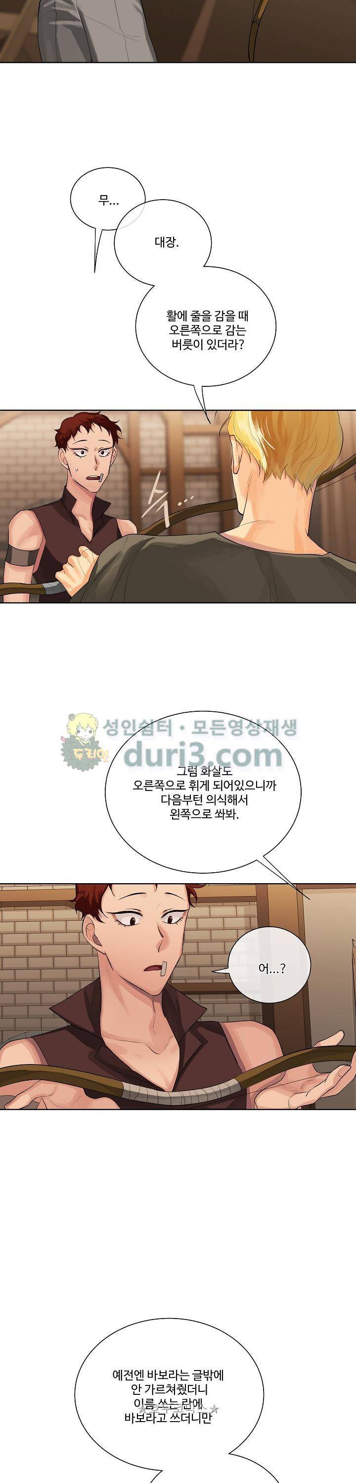 킹스메이커~Triple Crown~ 21화 30