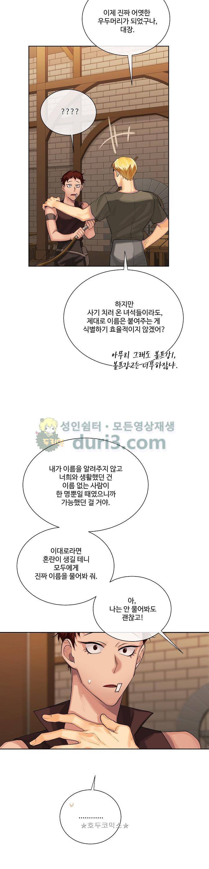 킹스메이커~Triple Crown~ 21화 31