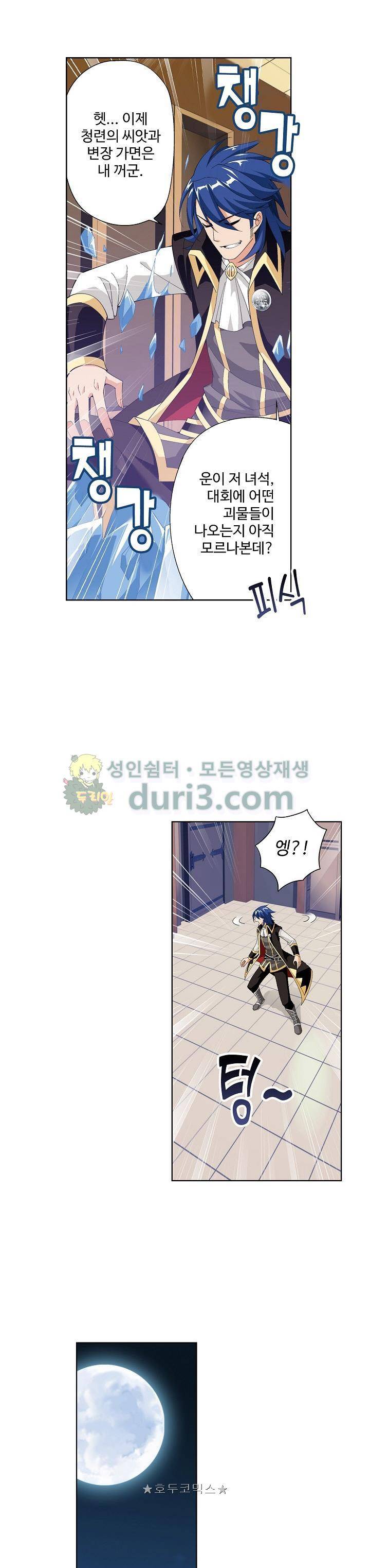 투파창궁 108화 2