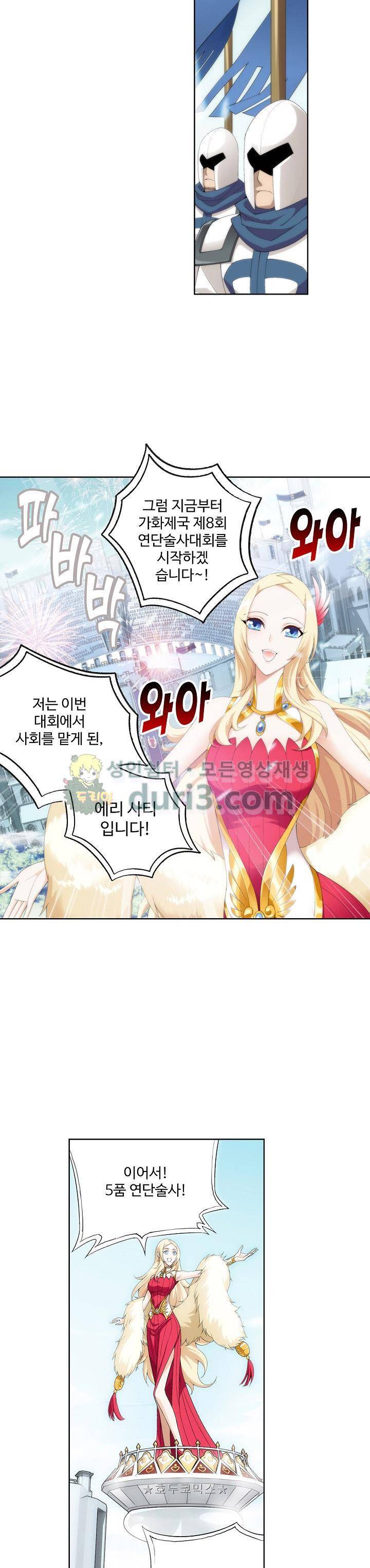 투파창궁 108화 4