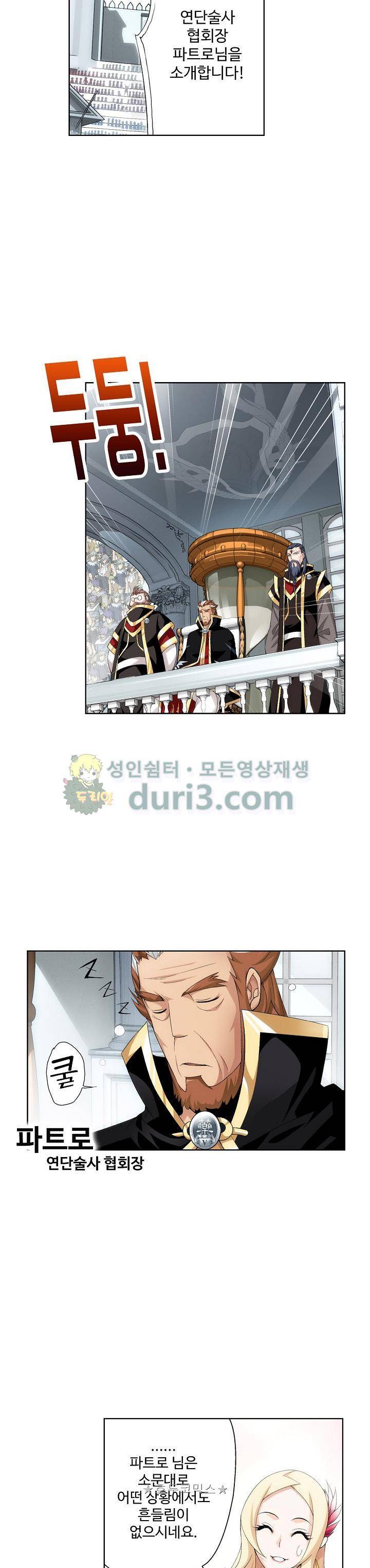 투파창궁 108화 5
