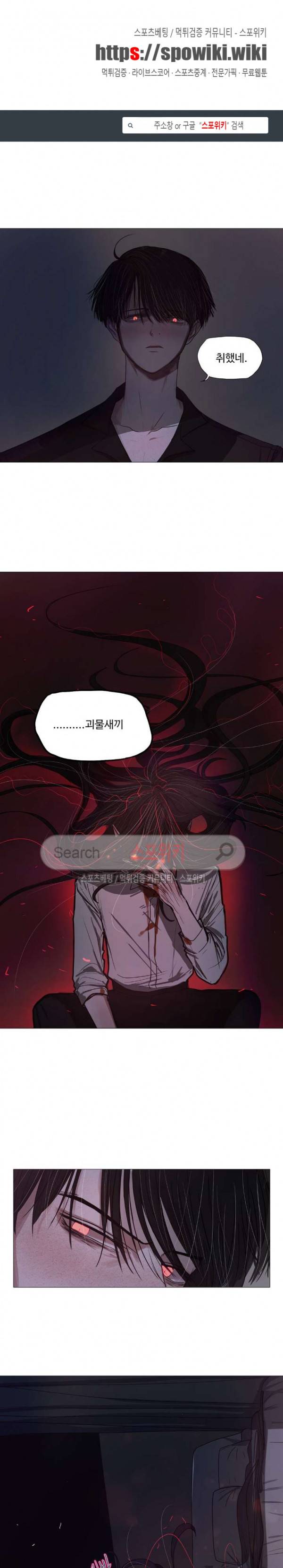 세상에 없는 이웃 16화 1