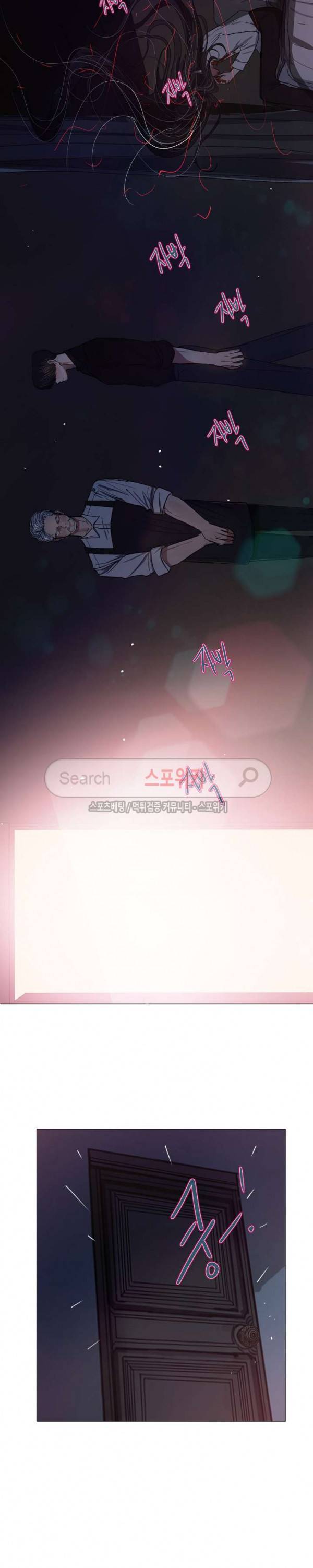 세상에 없는 이웃 16화 2