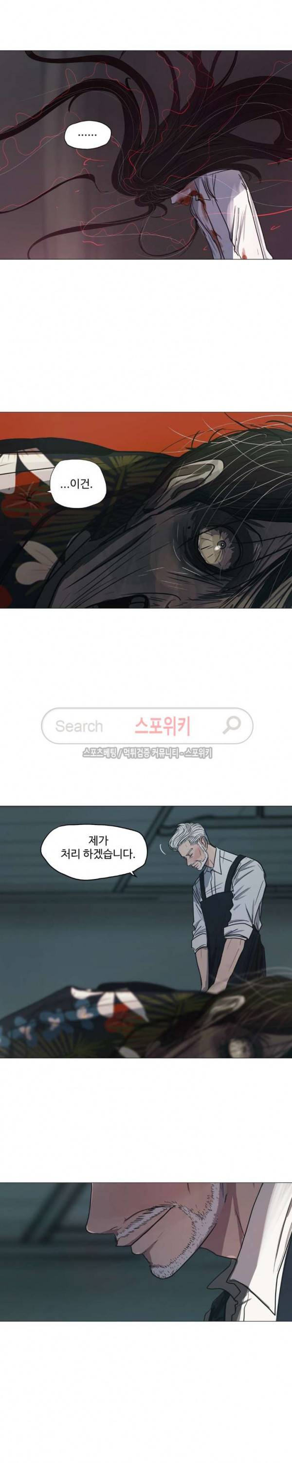 세상에 없는 이웃 16화 3