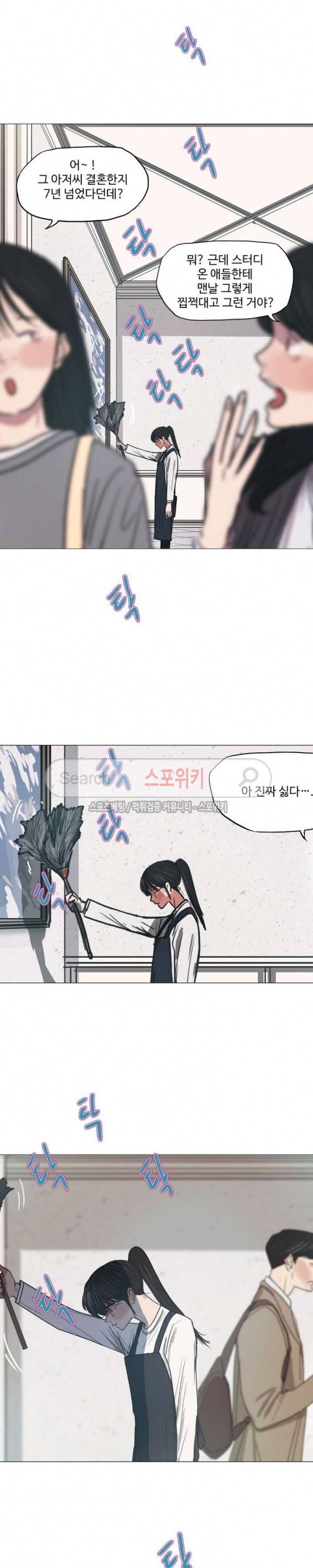 세상에 없는 이웃 16화 5