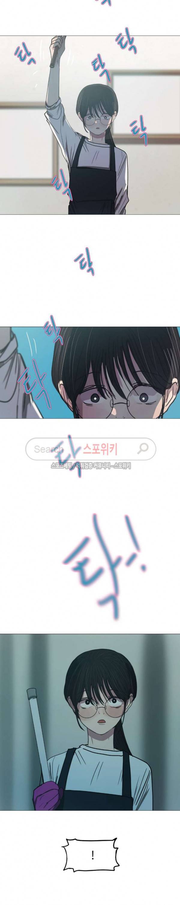세상에 없는 이웃 16화 6
