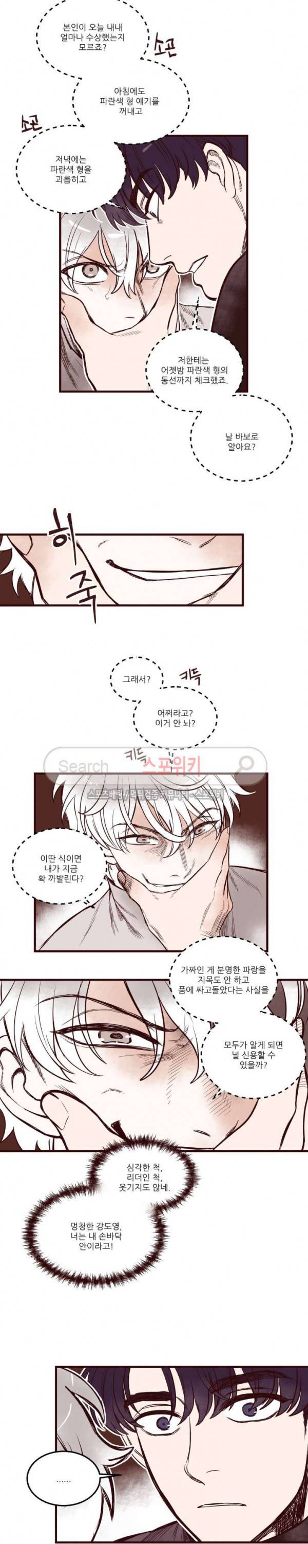 형을 땡땡하다 28화 2