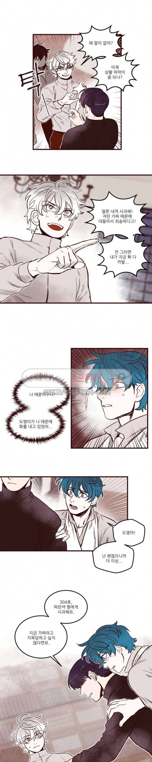 형을 땡땡하다 28화 3