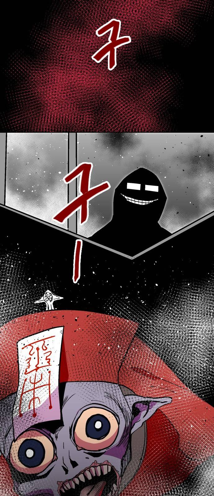 요괴대전 6화 3