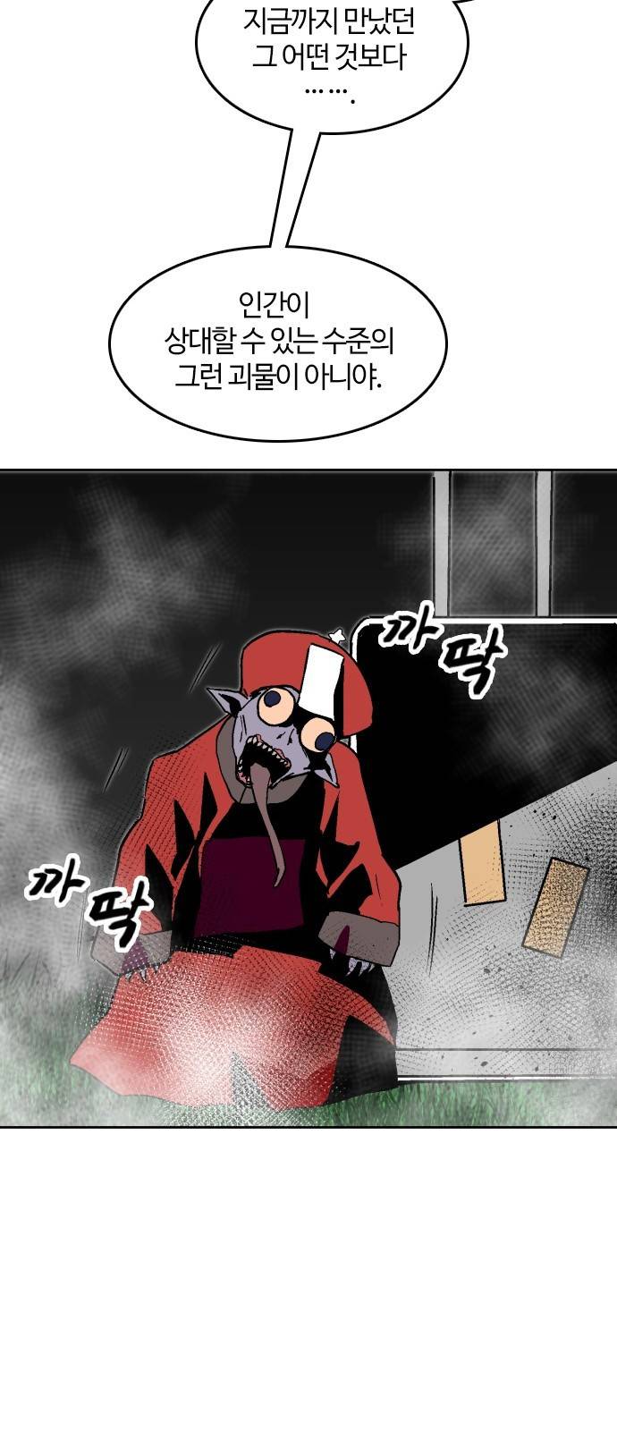 요괴대전 6화 5