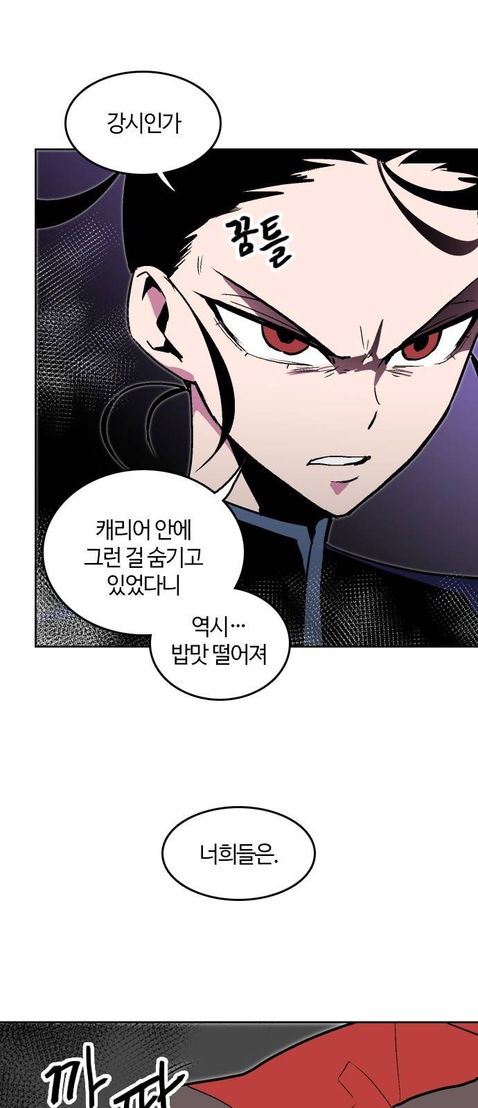 요괴대전 6화 6