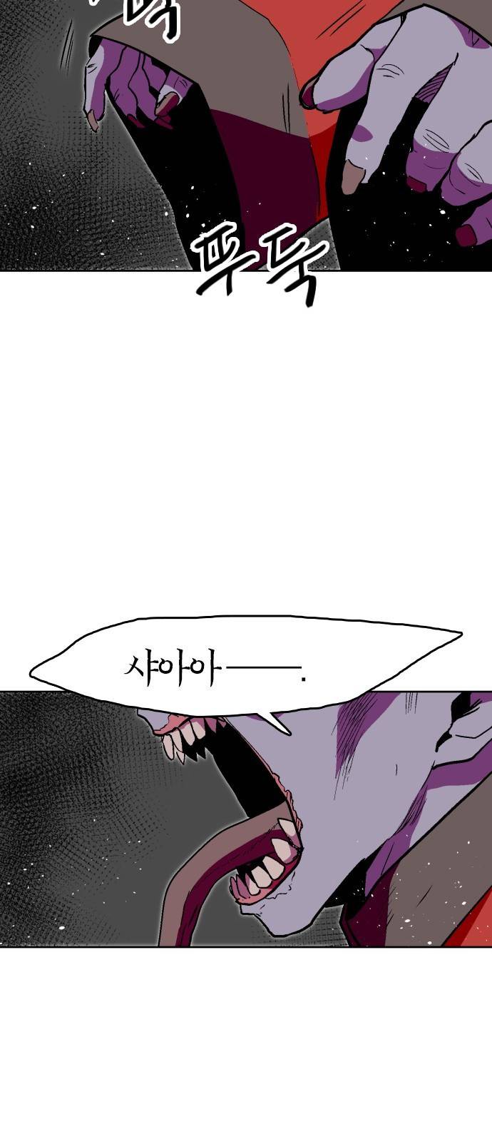 요괴대전 6화 7