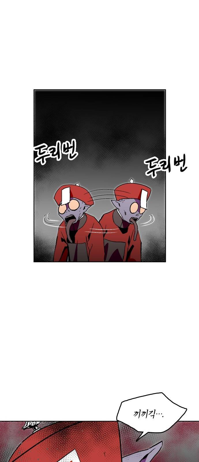 요괴대전 6화 8