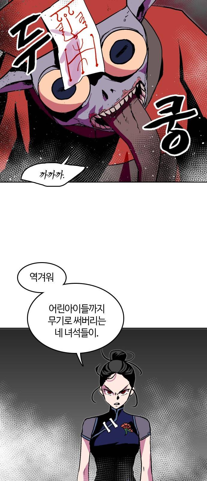 요괴대전 6화 9