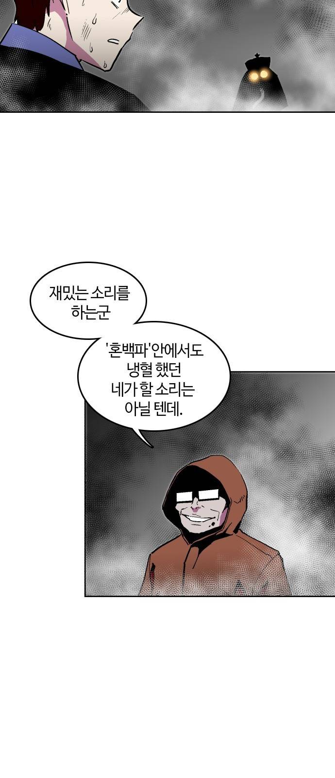 요괴대전 6화 11