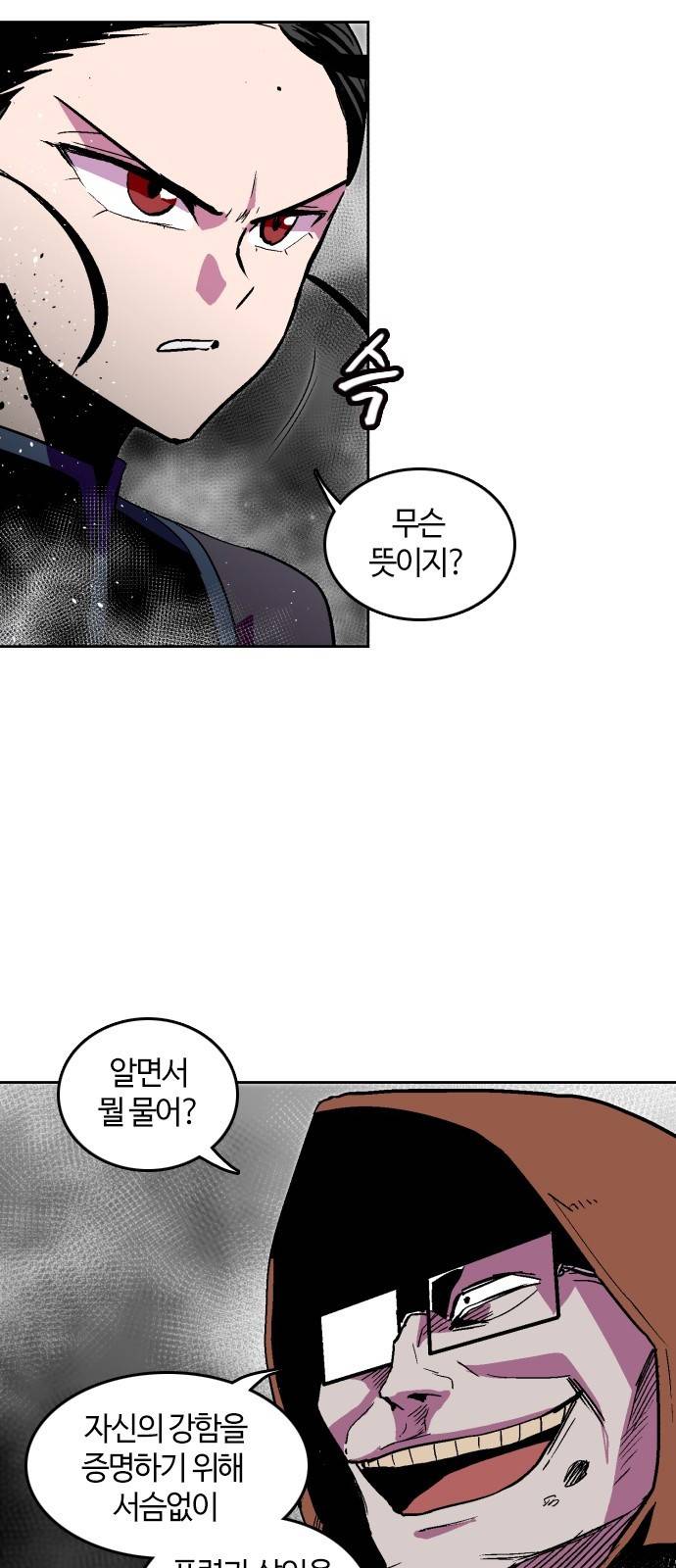 요괴대전 6화 12
