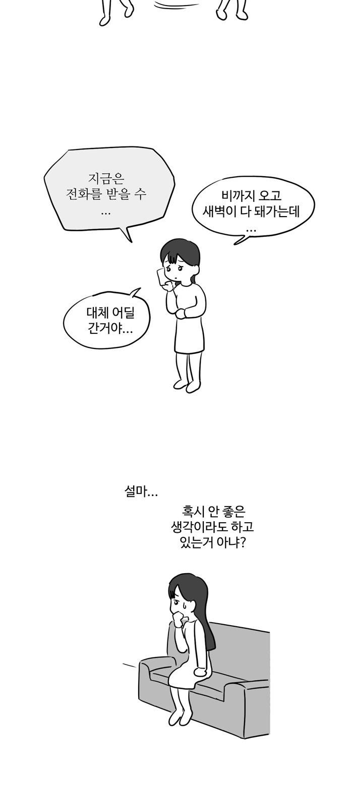 오라존미 10화 3