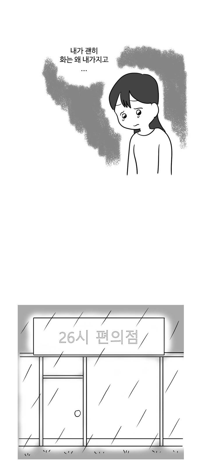 오라존미 10화 4