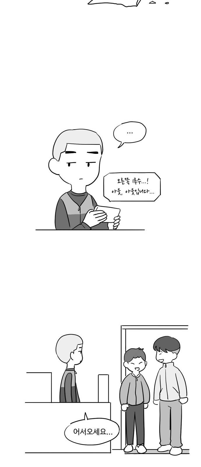 오라존미 10화 6