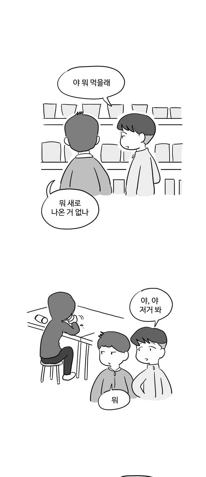오라존미 10화 7
