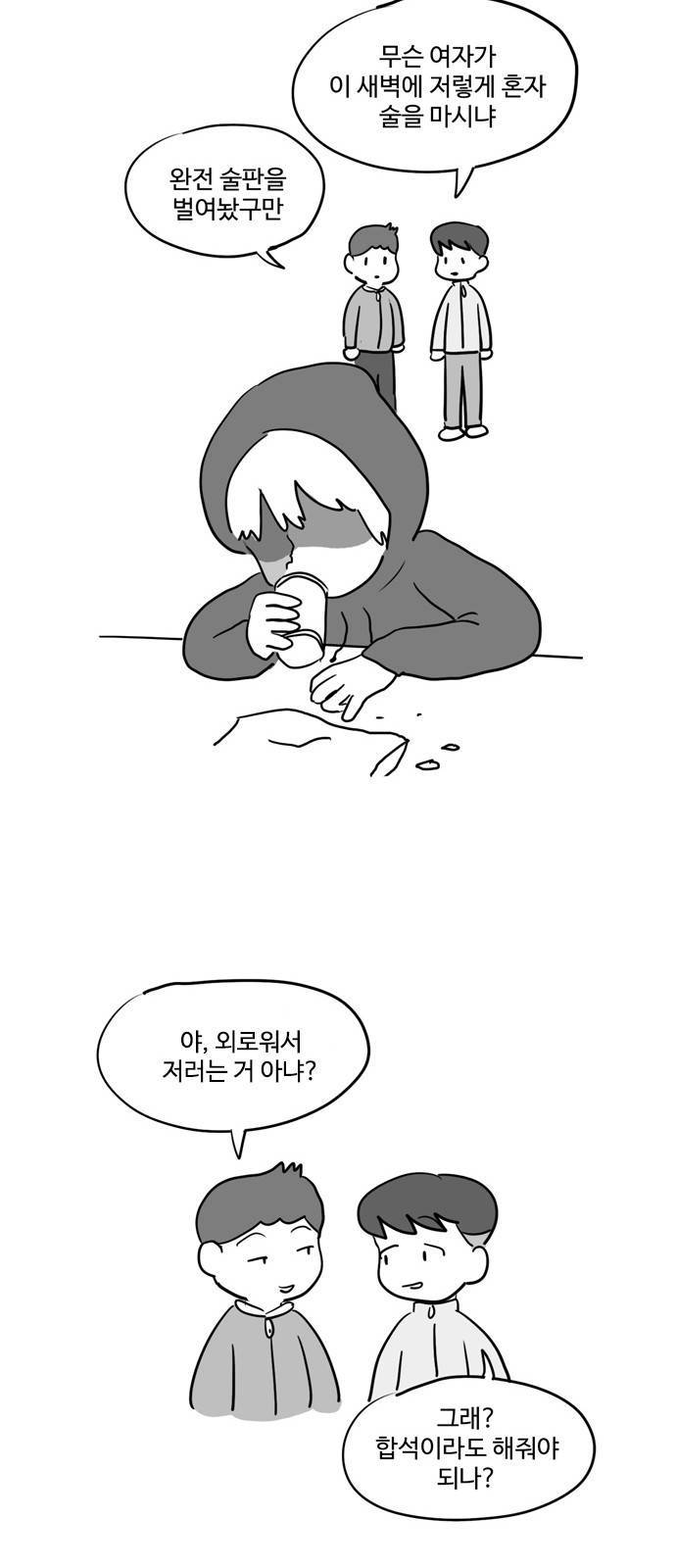 오라존미 10화 8
