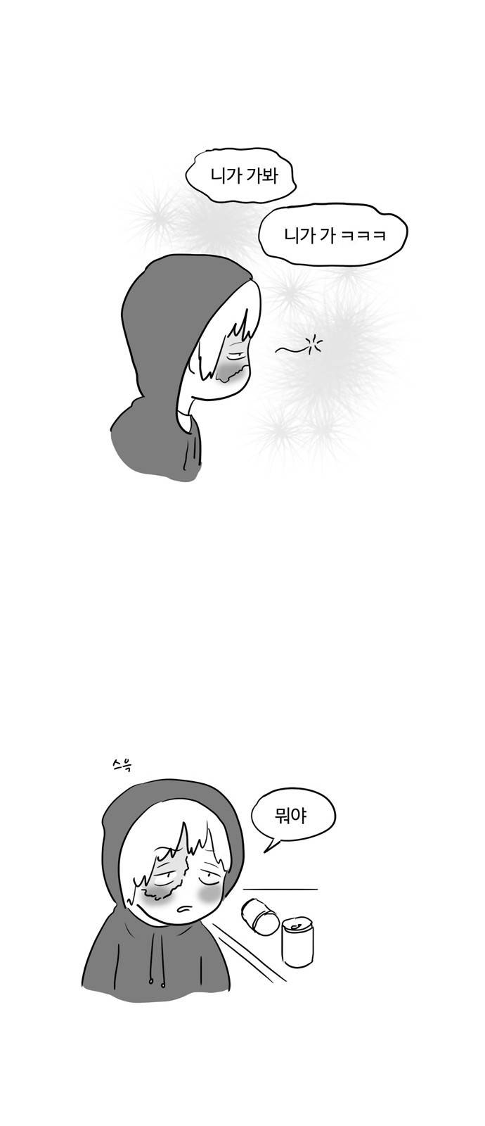 오라존미 10화 9