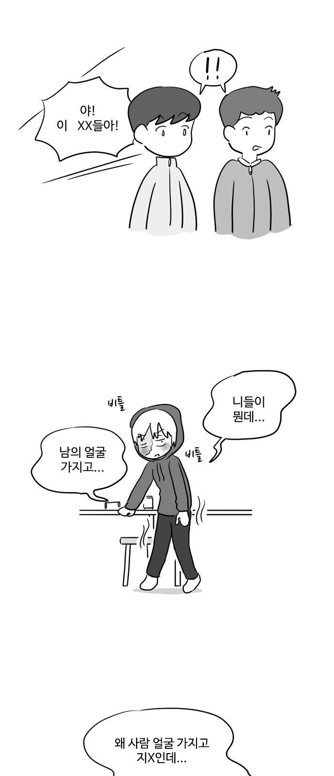 오라존미 10화 11