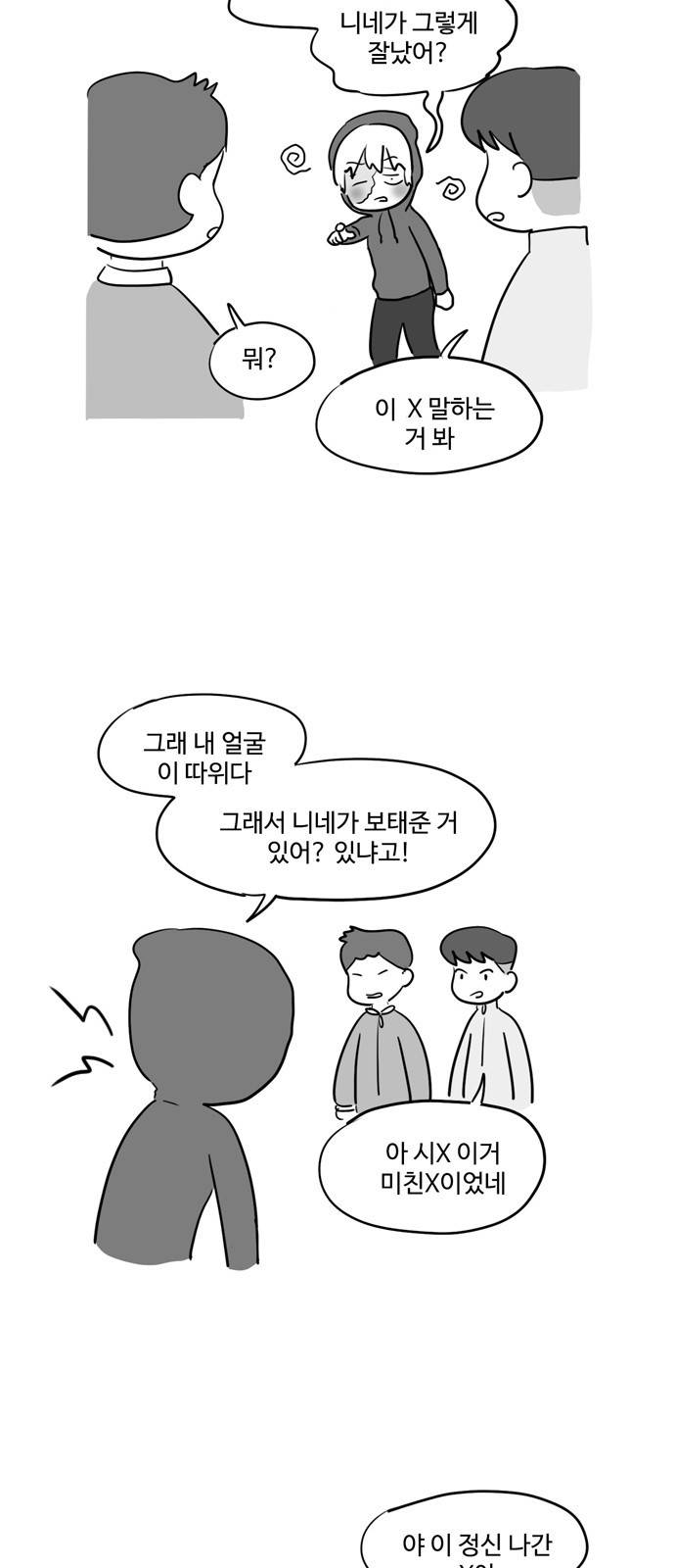 오라존미 10화 12
