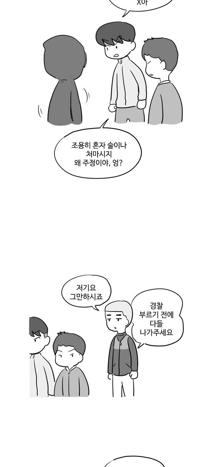 오라존미 10화 13